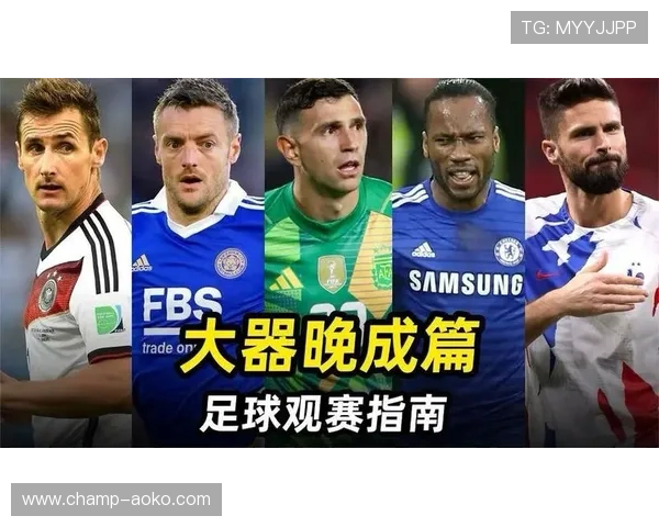 五十二号足球球星盘点：历史与现役球员代表人物一览