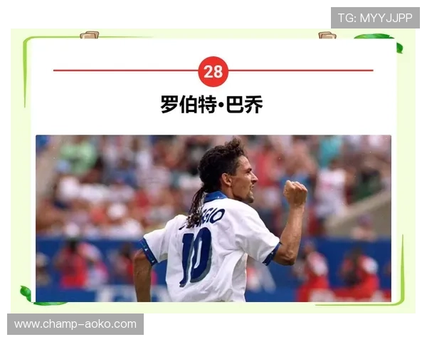 足球历史三大传奇球星排名揭秘 谁是足坛最伟大的三位球员